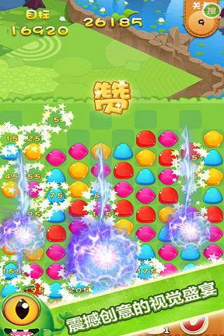 明星爱消除游戏截图3