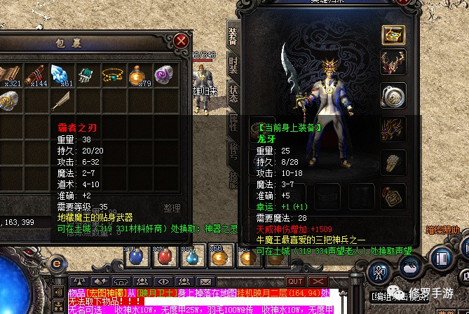 龙之谷端游弓箭手