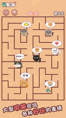 闯关消消乐游戏截图2