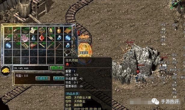 《热血传奇:沉浸式游戏体验》