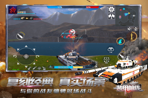 装甲前线游戏截图1