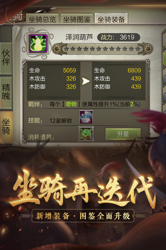 天龙3d游戏截图2