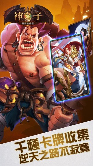 神之子冥界的远征游戏截图2