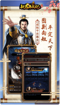 新君养成记游戏截图2