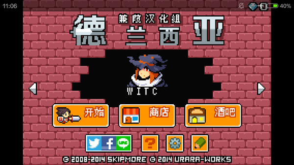 德兰西亚汉化版游戏截图1