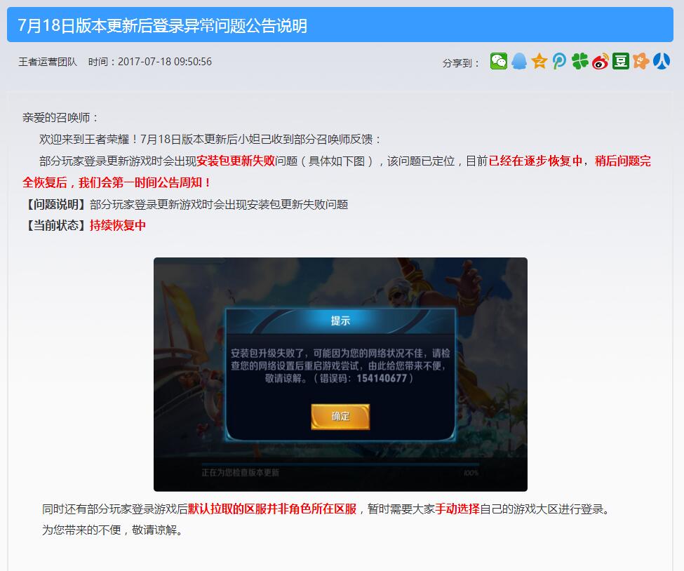 黎明风暴手游攻略