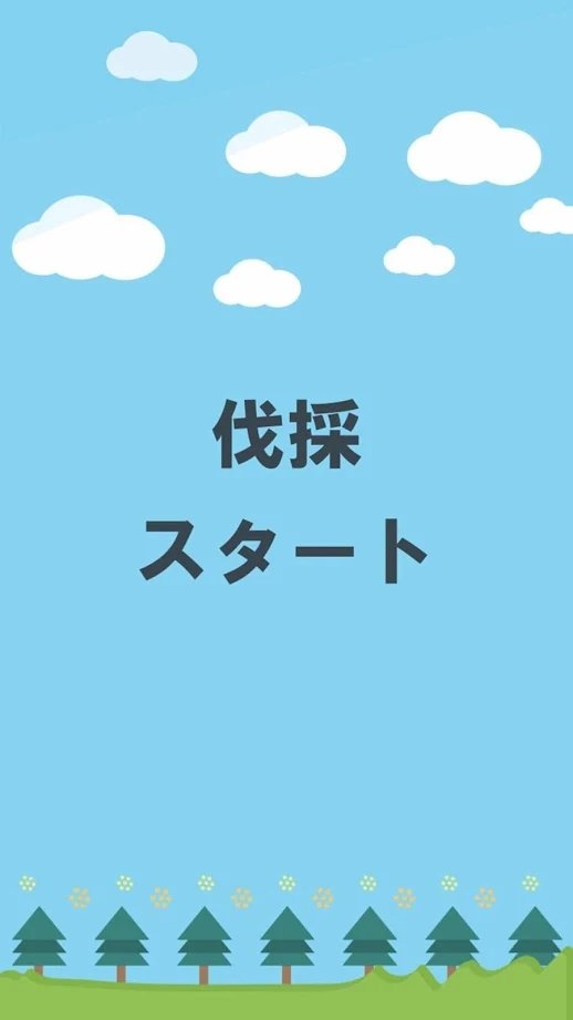 花粉扑灭游戏截图3