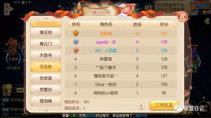 轩辕传奇手游安卓苹果互通吗