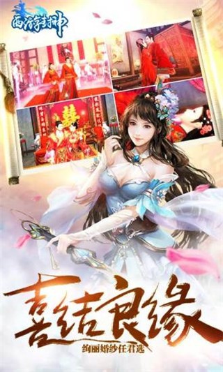 西游封神腾讯版游戏截图2