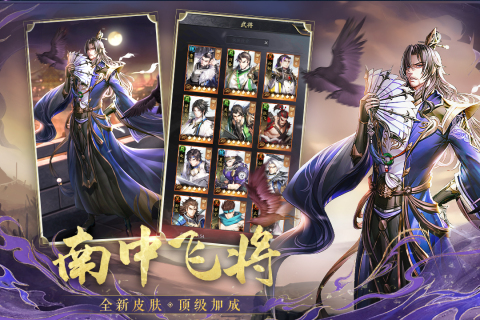 神将三国游戏截图2