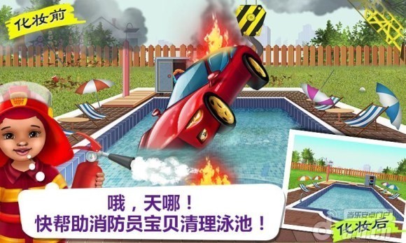 英雄宝贝游戏截图5