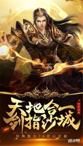 战神复古游戏截图1