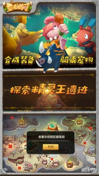 重返冰河游戏截图2