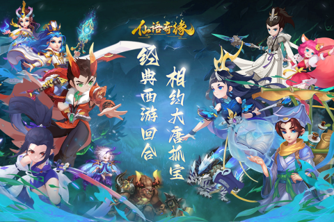 仙语奇缘游戏截图2