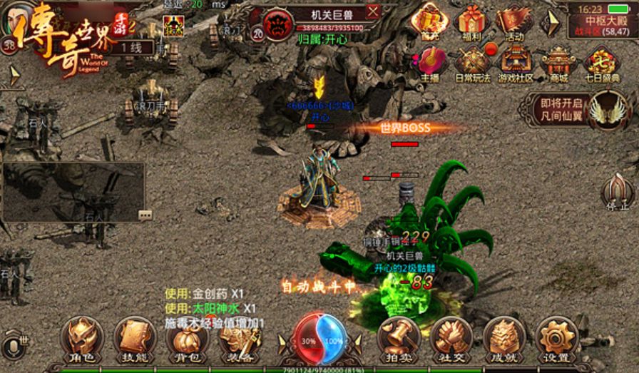 类似奥义联盟的手游,5V5对战手游大全