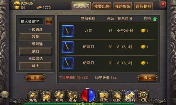 没有VIP手游的传奇游戏