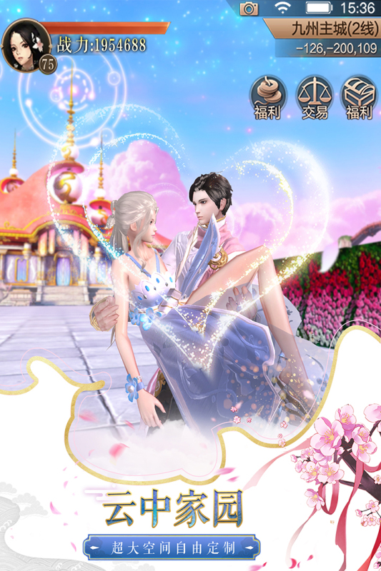 天空纪元游戏截图2