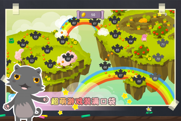 玩单词游戏截图2