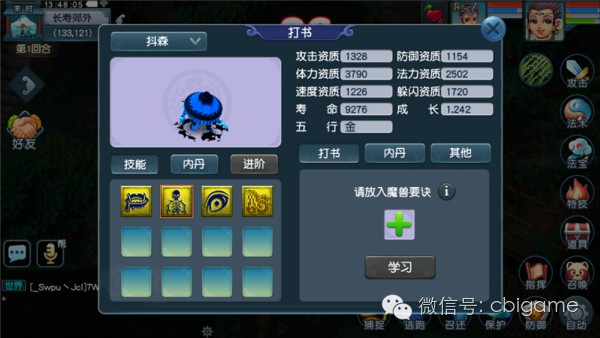 手游黎明之光投诉