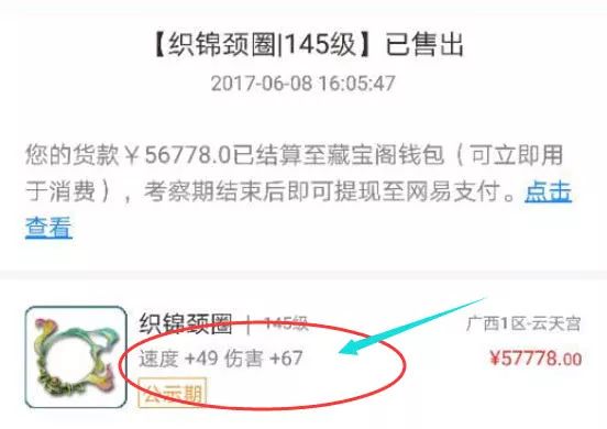 英魂之刃手游价格