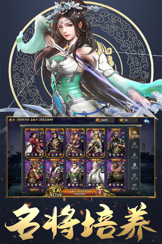 三国英雄传奇游戏截图3