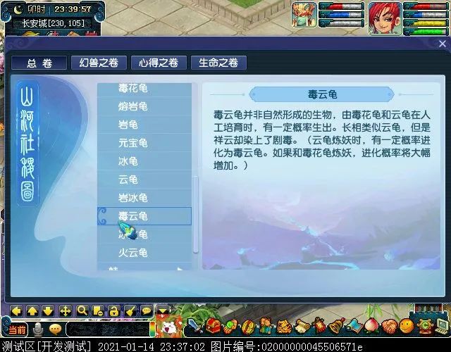 火影手游蝎卷轴