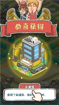 超正经校园游戏截图1