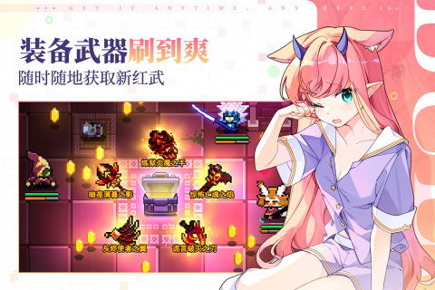 我的勇者游戏截图2