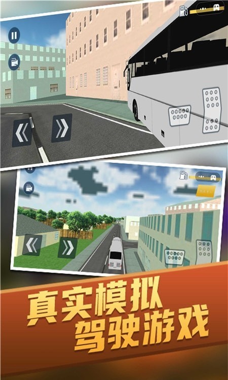 驾驶高手游戏截图3