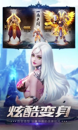 唯我主宰游戏截图2