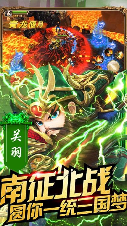 鬼畜三国满v版游戏截图2