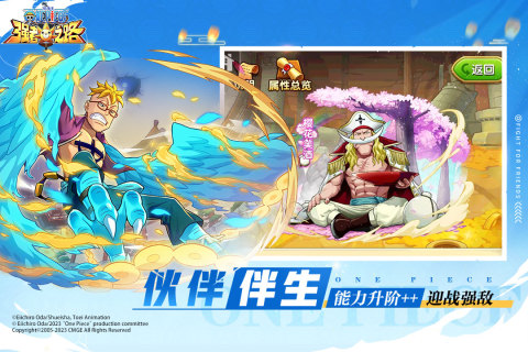 航海王强者之路游戏截图3