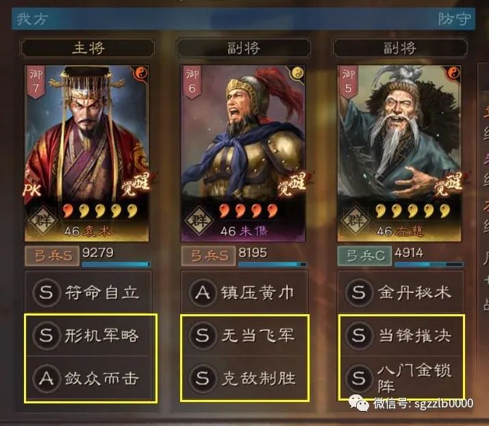 最新诛仙手游焚香加点攻略
