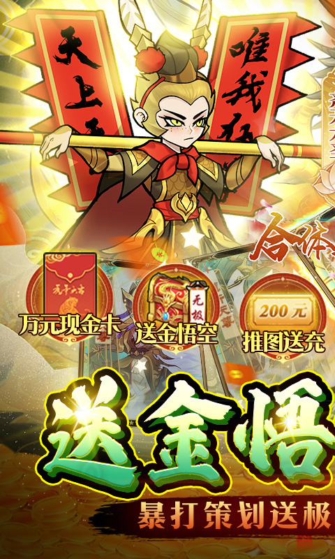 合体三国游戏截图1