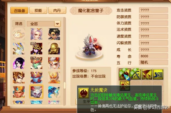 手游寻仙雷电加点 手游寻仙雷电加点