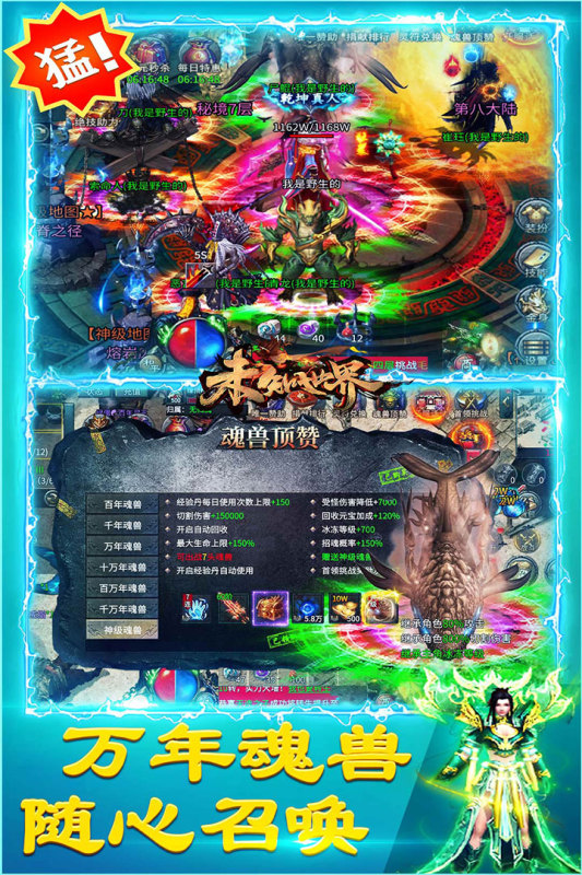 未知世界游戏截图2