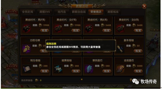 石器时代手游账号