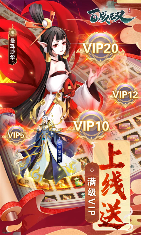 百战无双游戏截图3