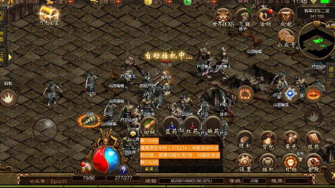 倩女手游自动师门怎么设置