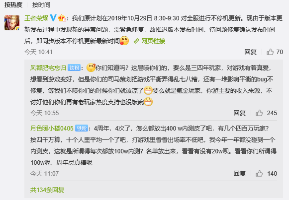 手游传奇世界荣耀任务