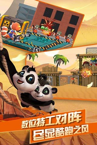 熊猫特工游戏截图4
