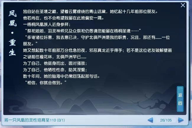 剑侠情缘手游装备打造技巧
