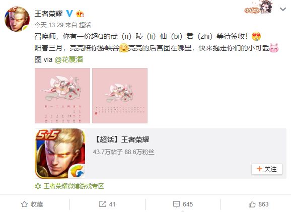 热血江湖手游玫瑰 热血江湖手游玫瑰花加多少