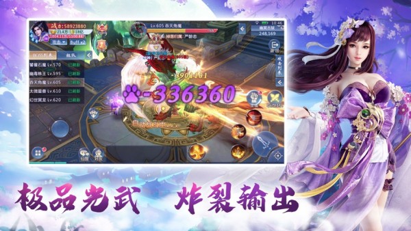 皓衣行游戏截图3