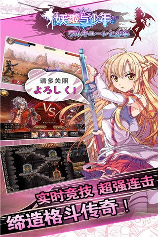 妖姬与少年百度版游戏截图3