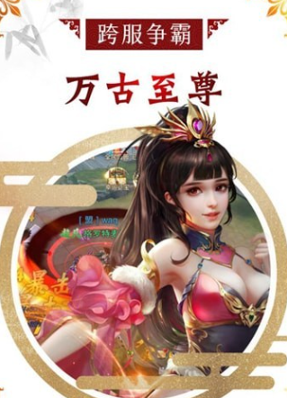 万古至尊武帝降临游戏截图3