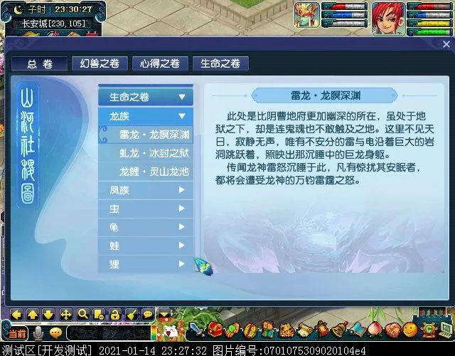 问道手游混元金斗多少钱