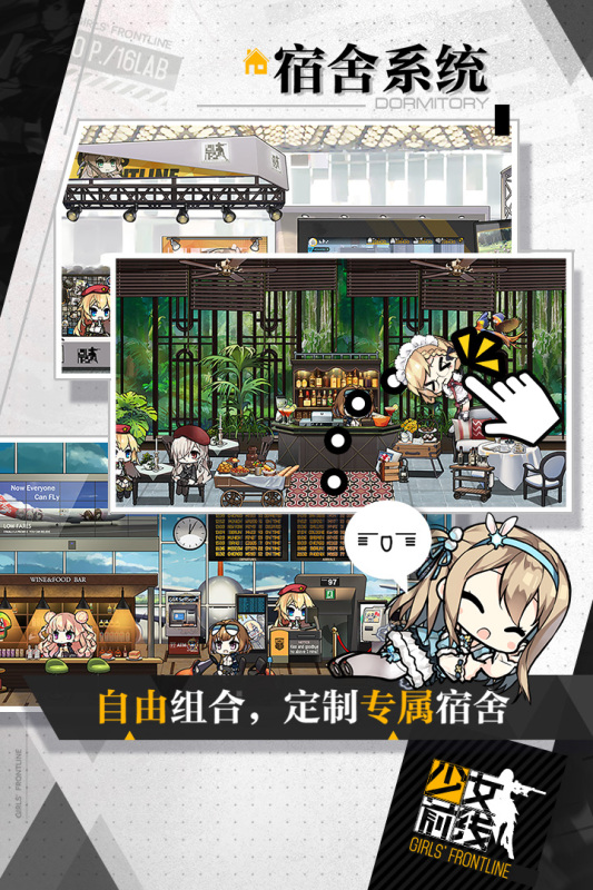 少女前线游戏截图2