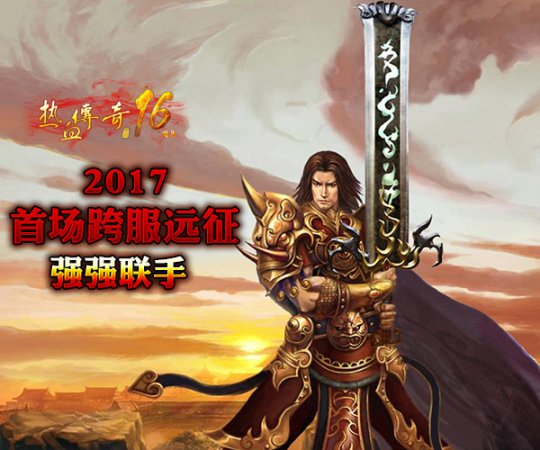 英雄联盟手游17级