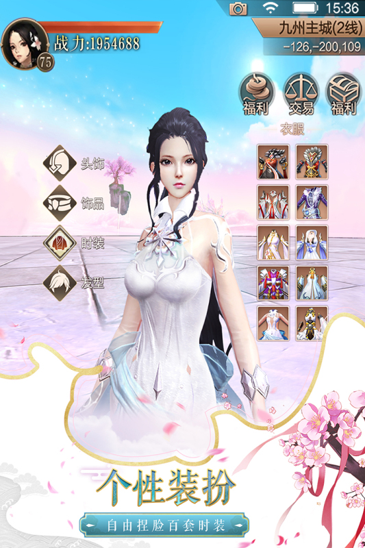 天空纪元游戏截图1